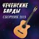 Хасан Мусаев - Огонь свечи