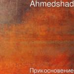 album image ILKINJI SOYGI Прикосновение