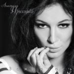 album image Безответно Заждалась