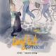 Lav Eli - Spring