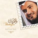 album image Мишари Рашид ذكريات