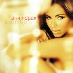 album image Знаю сердце разорватся может любя, Это как с душой расстатся, жить без тебя Ты боль моя, любовь моя, Я все тебе отдам любовь моя, всю себя.♡ Солнце