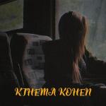 album image Kthema Kohen Remix Kthema Kohen - Single