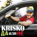 album image Da Ili Ne Da Ili Ne - Single