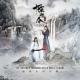 ВанИбо 王一博 Wang Yibo - Неукротимый  OST Неукротимый Зов Чэньцин