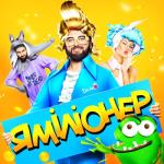 album image Я Міліонер Я Міліонер - Single