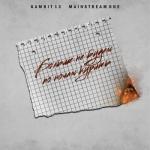 album image Больше не будем по ночам курить Больше не будем по ночам курить - Single