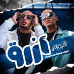 album image Mahrgan Ekhwaty Azraq - EP