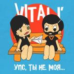 album image Хватит с меня больше не напишу Упс, ты не моя... - Single