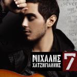 album image Parta Ola Dika Sou 7