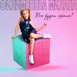 album image Гонка Все будет хорошо