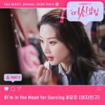 album image I'm In The Mood For Dancing (True Beauty OST) True Beauty (Original Television Soundtrack), Pt. 2 - Single