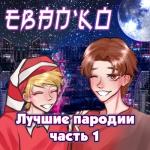 album image На Теплоходе музика играет