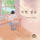 Kim Feel - Someday