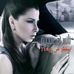 album image Meen Dah Elly Nseik Betfakar Fi Eih