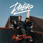 album image На часах ноль-ноль(Dj Magic Remix) На часах ноль-ноль - Single