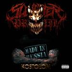 album image Bonebreaker Kostolom