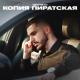Mekhman - Детка забудь меня только по братски 2 [AJOYIB.net]