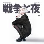 album image Reflektory - Sny Wojny i Noce