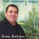 Aram Asatryan - Aysqan mexke indz mi toxnir