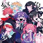 album image オルソドクシア (Orthodoxia) 憂象夢象