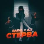 album image Стерва remix Стерва - Single
