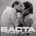album image Ты была права Ты была права (Remix) - Single