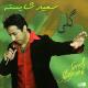 Saeed  Shayesteh - Khatoone Eshgh