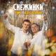 ✨♠𝓢𝓪𝓶𝓲𝓻𝓪💫𝓐𝓺𝓪𝓵𝓪𝓻𝓸𝓿𝓪♠✨ - А̠ м̠у̠з̠ы̠к̠а̠ и̠г̠р̠а̠е̠т̠ г̠р̠о̠м̠к̠о̠
