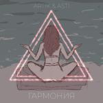 album image Artik & Asti - Гармония Гармония - Single