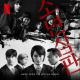 OST Juvenile Justice - INNI - SHCHEDRYK