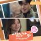 SECRET NUMBER (시크릿넘버) - 사랑인가 봐 (Love, Maybe)