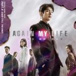 album image Till The End Again my life, Pt. 4 (Original Television Soundtrack) - Single