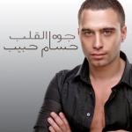 album image Shoft Baânaya Gowa El Alb