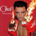 album image Между Мной И Тобой