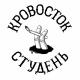 Кросовок - Куртец