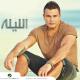 Amr Diab - Khalina Lewahdina (2013)