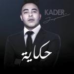 album image Nti sbabi⎜كادير الجابوني - نتي Hkaya