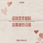 album image this is what falling in love feels like (Mandarin Version) this is what falling in love feels like (Mandarin Version) - Single
