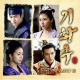 Zia - The Day [Empress Ki OST Part.6]