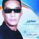 Samir Loussif - ned7ik lelli ma yenam ellil