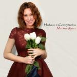 album image Холодно Мама Луна