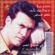 Kazem Al Saher - Aljameela