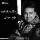 Rashed El Majed - Bala Hob