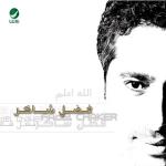 album image Allah_A3lam Allah WeaAllam