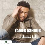 album image Mabathazesh Leya Nazra