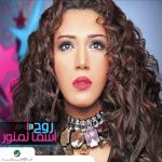 album image Ajey Daba Rouh