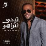album image Tegy Ntrahn Tegy Ntrahn