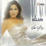 album image 10.Chafouna Tneyn.mp3 Bazaar Night