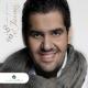 Hussein Al Jasmi - Ra7et 3alik